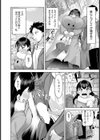 セフレ以上恋人未満 【単話】試し読み6ページ