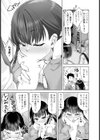 セフレ以上恋人未満 【単話】試し読み7ページ