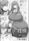 性操アプリ 【単話】試し読み1ページ