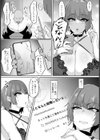 エロコス生配信 〜穢れの美少女レイヤー〜 【単話】試し読み3ページ