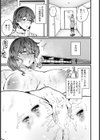 堕ちていく寮性活 【単話】試し読み3ページ