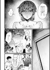 堕ちていく寮性活 【単話】試し読み6ページ