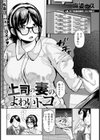 上司の妻のよわいトコ 【単話】試し読み1ページ