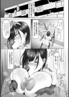 変えられたカラダ 【単話】試し読み3ページ