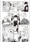 後輩メイドは生イキ双子試し読み2ページ