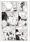後輩メイドは生イキ双子試し読み3ページ