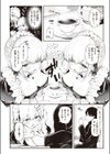 後輩メイドは生イキ双子試し読み4ページ