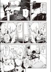 後輩メイドは生イキ双子試し読み5ページ