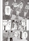 アイドルとしての分岐試し読み2ページ