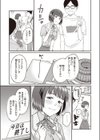 アイドルとしての分岐試し読み3ページ