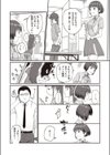 アイドルとしての分岐試し読み4ページ
