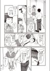 アイドルとしての分岐試し読み5ページ