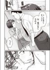 アイドルとしての分岐試し読み6ページ