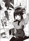 肉食（？）×肉食（？）（単話）試し読み1ページ