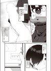 肉食（？）×肉食（？）（単話）試し読み3ページ