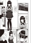 肉食（？）×肉食（？）（単話）試し読み5ページ