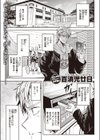 禁書庫の夢魔試し読み1ページ