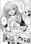 禁書庫の夢魔試し読み2ページ