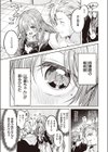 禁書庫の夢魔試し読み3ページ