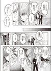 禁書庫の夢魔試し読み4ページ