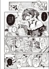 カワイイカノジョ試し読み2ページ