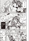 カワイイカノジョ試し読み3ページ