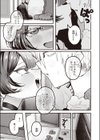カワイイカノジョ試し読み5ページ
