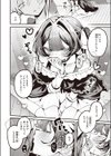 カワイイカノジョ試し読み6ページ