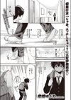ずるやすみ試し読み1ページ