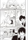 ずるやすみ試し読み3ページ