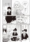 ずるやすみ試し読み4ページ
