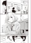 ずるやすみ試し読み5ページ