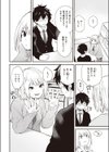 ずるやすみ試し読み6ページ