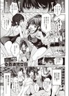 処女の微熱は陽熱至極。試し読み1ページ