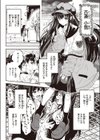 処女の微熱は陽熱至極。試し読み2ページ