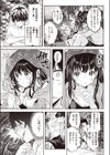 処女の微熱は陽熱至極。試し読み3ページ