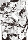 処女の微熱は陽熱至極。試し読み6ページ
