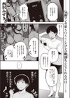 万能型！？ アシスタント試し読み1ページ