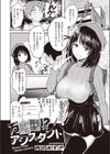 万能型！？ アシスタント試し読み2ページ