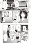 万能型！？ アシスタント試し読み3ページ