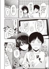万能型！？ アシスタント試し読み4ページ