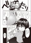 万能型！？ アシスタント試し読み6ページ