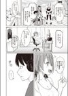 オフパコします？試し読み2ページ