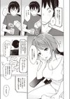 オフパコします？試し読み3ページ