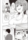 オフパコします？試し読み4ページ