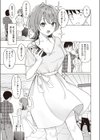 オフパコします？試し読み5ページ