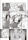 フェロモンが濃くて困ります！試し読み3ページ