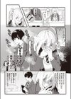 フェロモンが濃くて困ります！試し読み4ページ