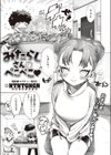 みたらしさんはぺこぺこ試し読み1ページ