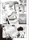 みたらしさんはぺこぺこ試し読み2ページ